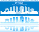 韶关
