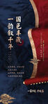 中式系列贴片