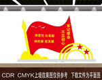  不忘初心牢记使命
