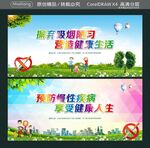 摒弃吸烟陋习 营造健康生活