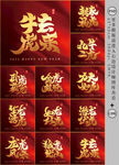 虎年素材