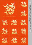 虎年素材
