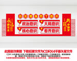 党建墙