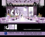 紫色婚礼
