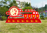 中国梦户外立牌