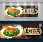 葱烧海参