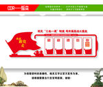 三会一课