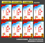 廉洁自律准则