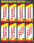 疫情防控宣传路旗