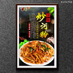 炒河粉