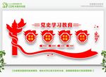 学党史悟思想