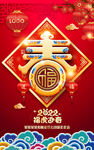 2022春字