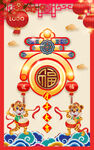 2022新年春字素材