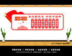 共筑中国梦