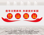 共建美好家园