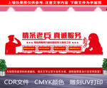 情系老兵真诚服务