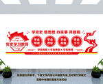 党史教育文化墙