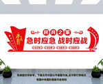 民兵之家
