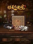 珠宝首饰大海报