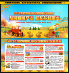 全国粮食安全宣传周