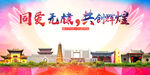 无棣县大醉美丽文明卫生城市海报