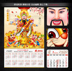 2022年日历 财神