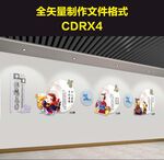 中华传统美德