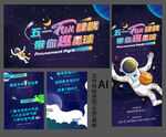 太空星球图片