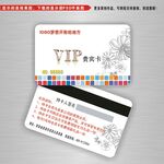 会员卡贵宾卡PVC卡