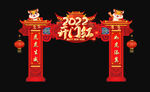 2022开门红