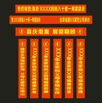 寿宴条幅