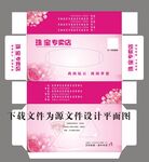 红珠宝纸盒展开图