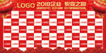 LOGO背景签到墙年会