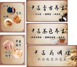 中医养生