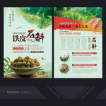 铁皮石斛
