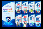 网络安全