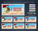 共青团文化墙