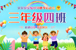 运动会班级牌