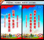 非法集资