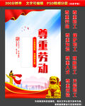 工会标语