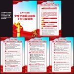 中央全面依法治国工作会议