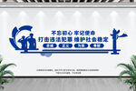 公安文化墙
