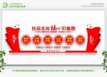 党建造型文化墙