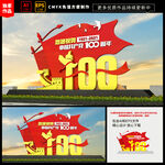 建党100周年雕塑