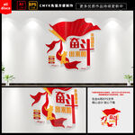 幸福都是奋斗出来的