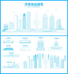 济南地标建筑剪影