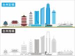 台州