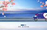 物流
