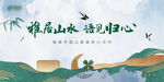 地产交房 发布会 中式地产
