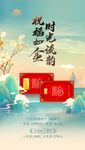 国潮海报